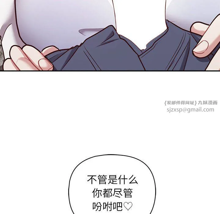 这公司归我了 - 第22話 - page 127