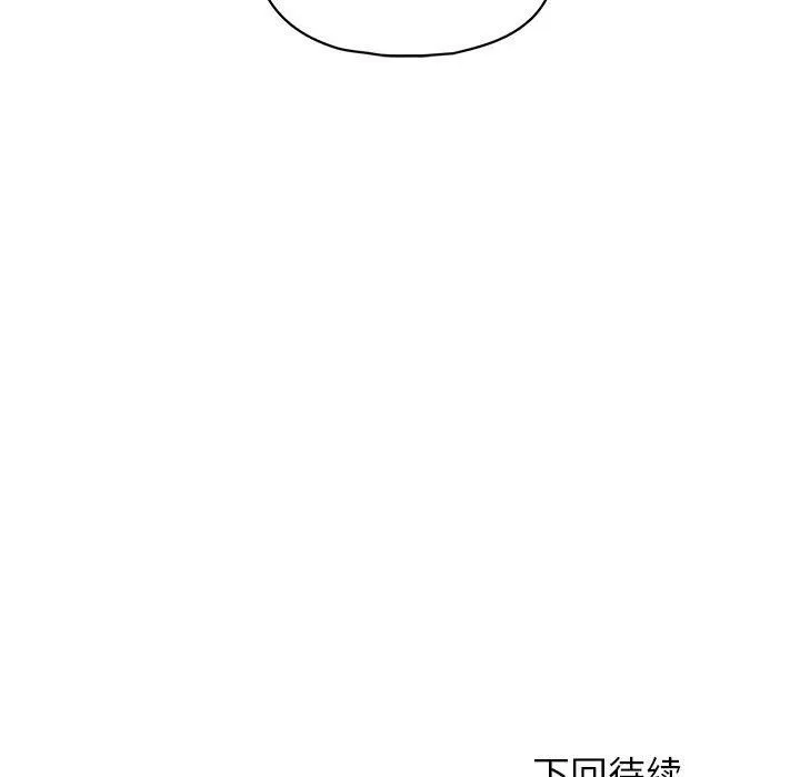 这公司归我了 - 第22話 - page 128