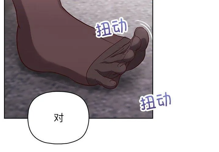 这公司归我了 - 第35話 - page 4