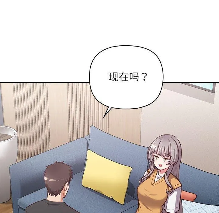 这公司归我了 - 第35話 - page 5