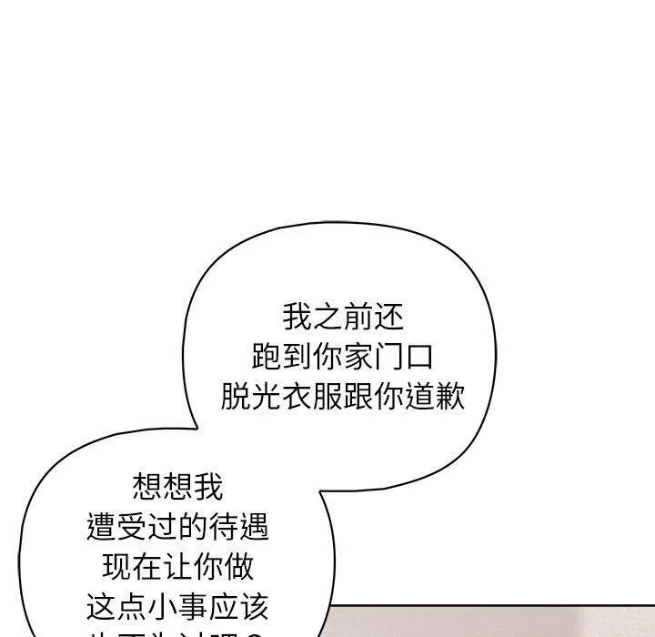 这公司归我了 - 第35話 - page 7