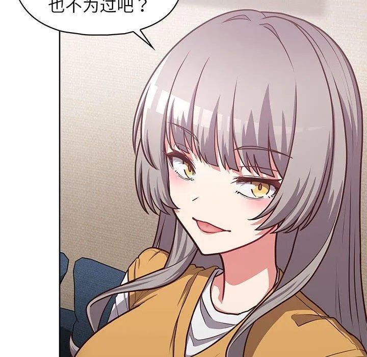 这公司归我了 - 第35話 - page 8