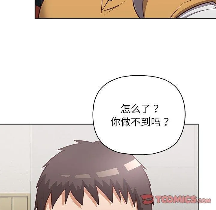 这公司归我了 - 第35話 - page 9