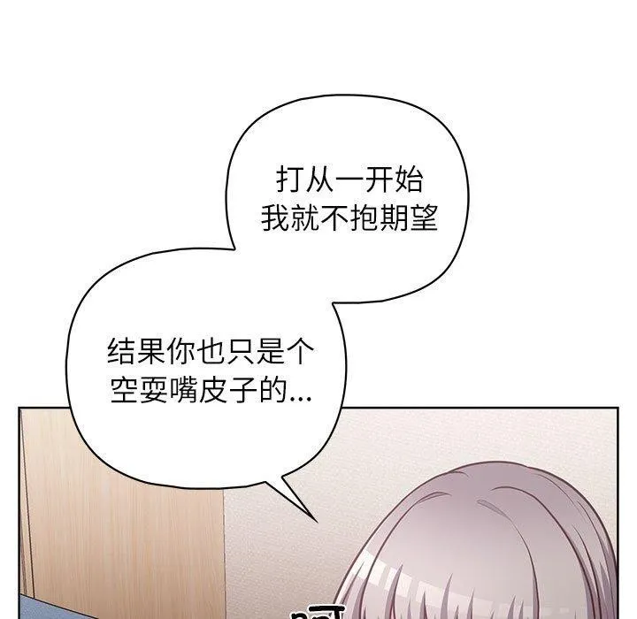 这公司归我了 - 第35話 - page 11