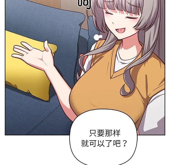 这公司归我了 - 第35話 - page 12