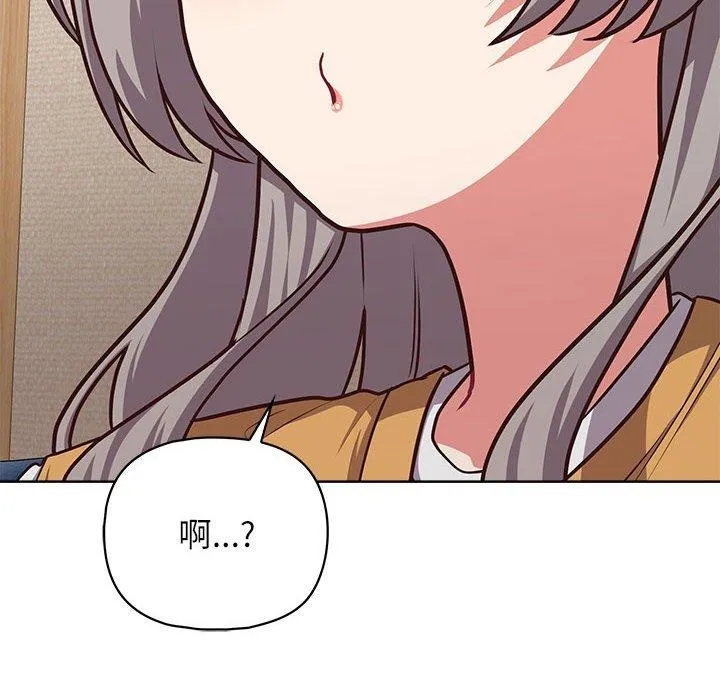 这公司归我了 - 第35話 - page 14