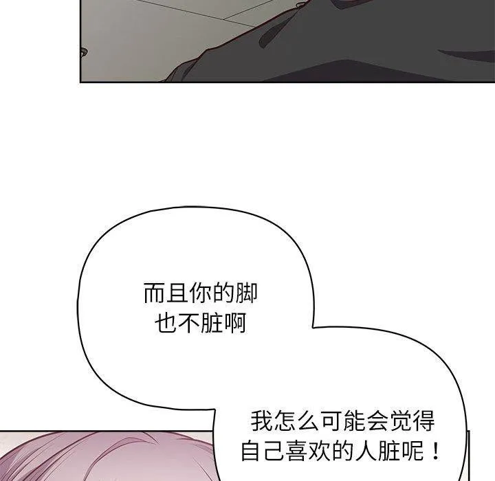 这公司归我了 - 第35話 - page 22