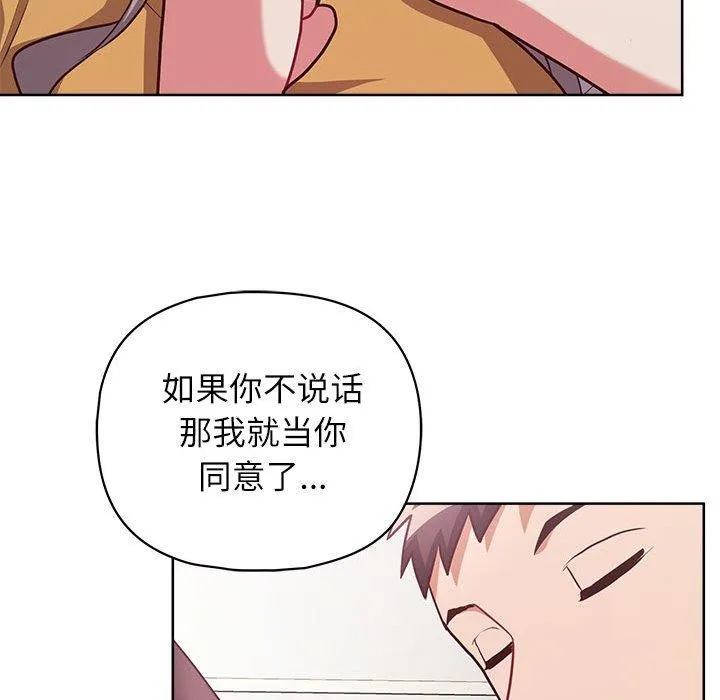 这公司归我了 - 第35話 - page 24