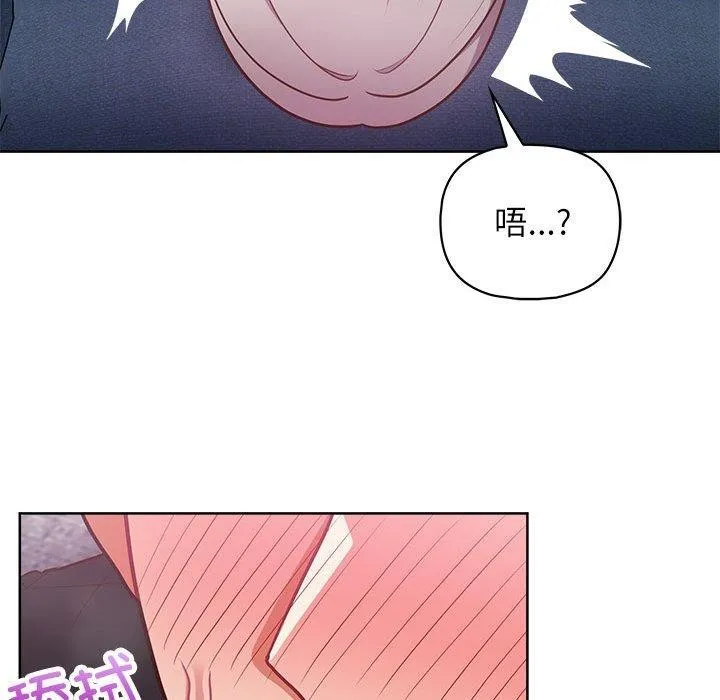 这公司归我了 - 第35話 - page 28