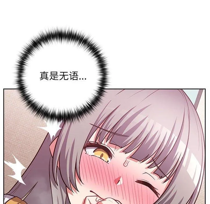 这公司归我了 - 第35話 - page 31