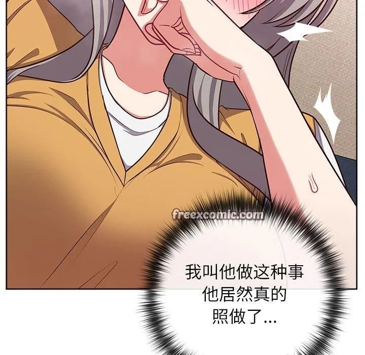 这公司归我了 - 第35話 - page 32