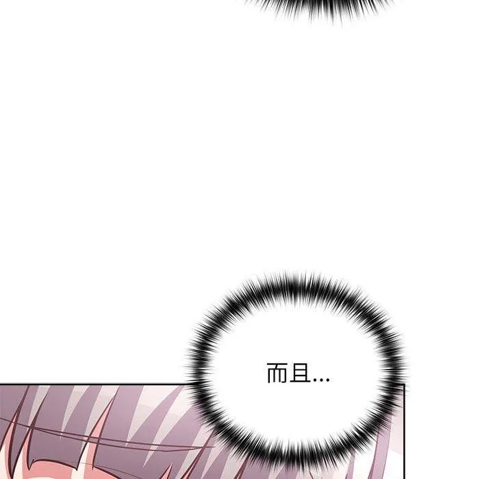 这公司归我了 - 第35話 - page 36