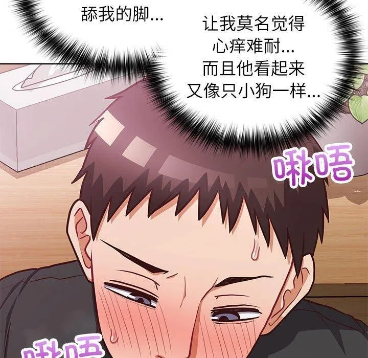 这公司归我了 - 第35話 - page 38