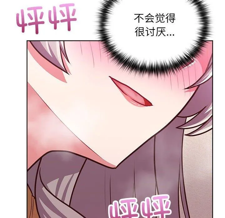 这公司归我了 - 第35話 - page 41