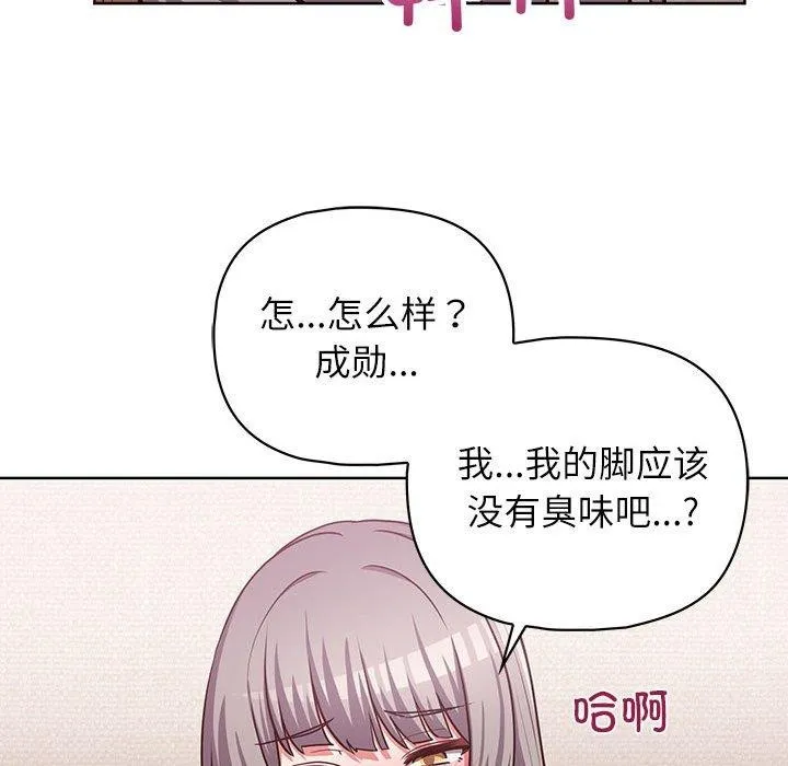 这公司归我了 - 第35話 - page 42