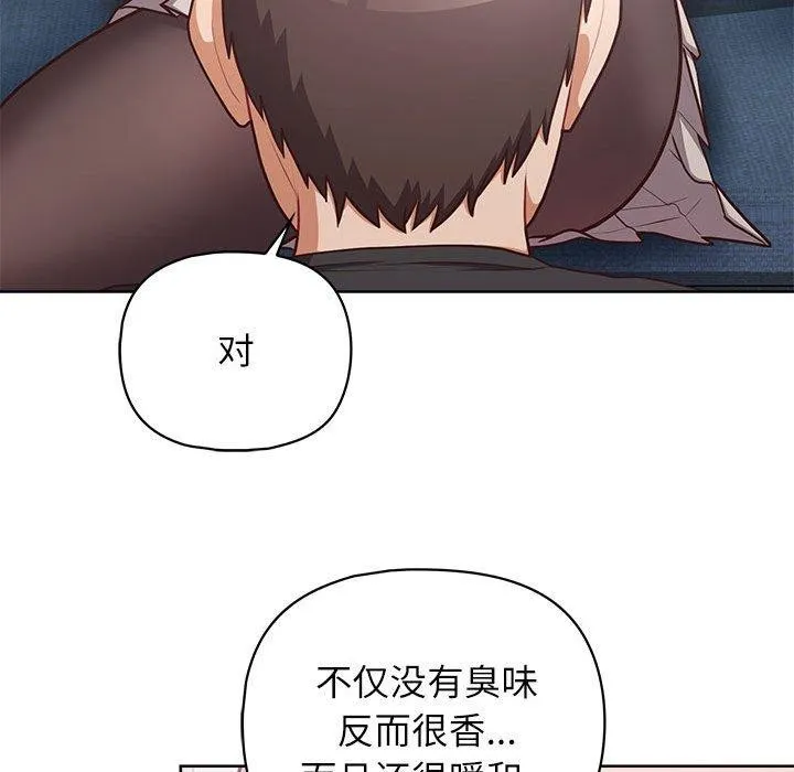 这公司归我了 - 第35話 - page 44