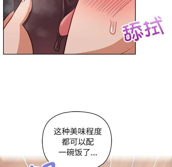 这公司归我了 - 第35話 - page 47