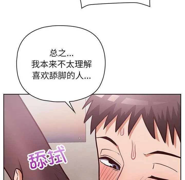 这公司归我了 - 第35話 - page 50