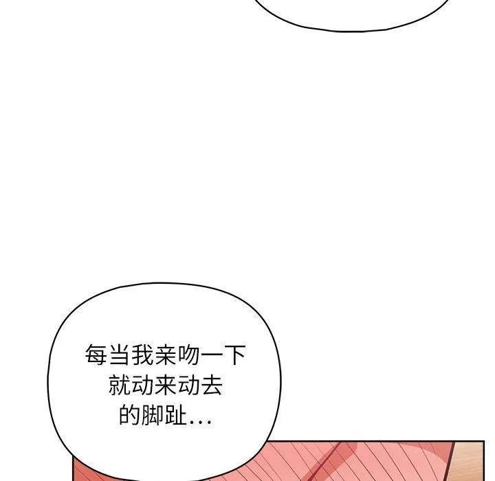 这公司归我了 - 第35話 - page 52
