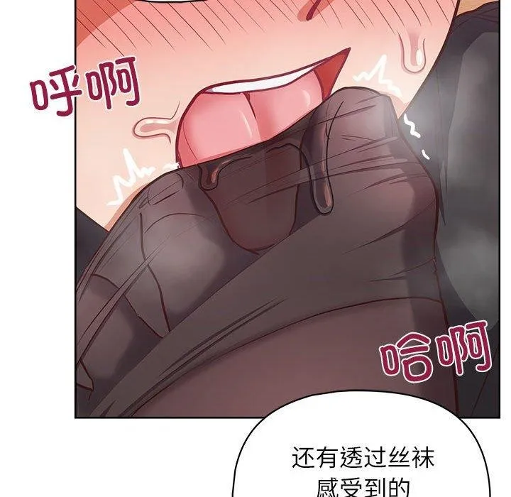 这公司归我了 - 第35話 - page 53