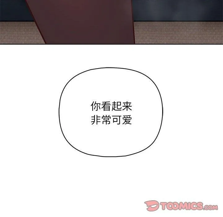 这公司归我了 - 第35話 - page 57