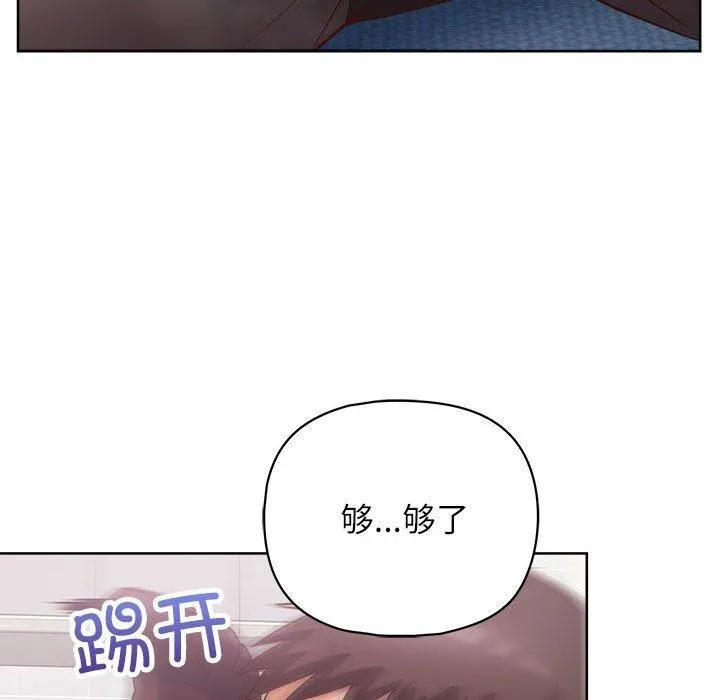 这公司归我了 - 第35話 - page 59