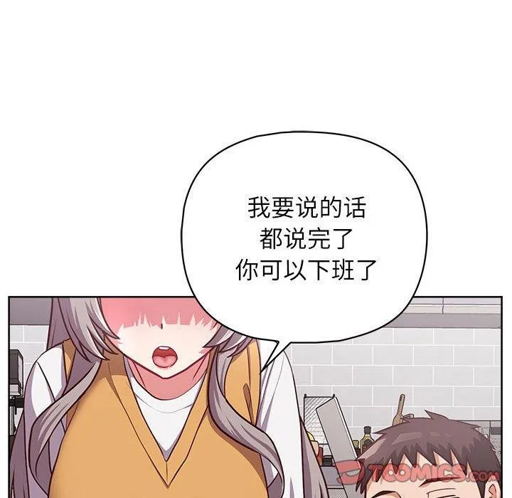 这公司归我了 - 第35話 - page 63