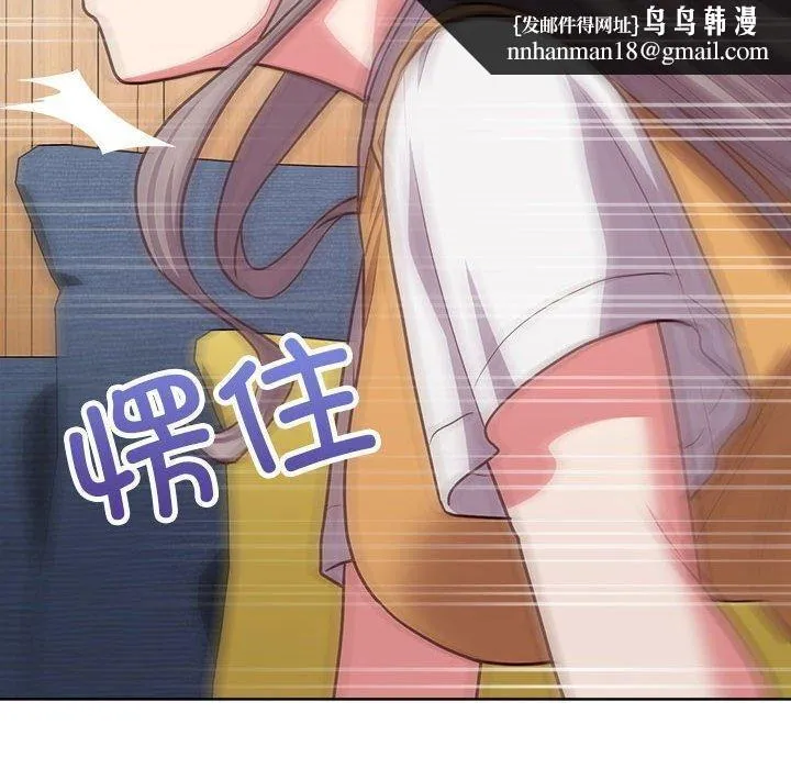 这公司归我了 - 第35話 - page 70
