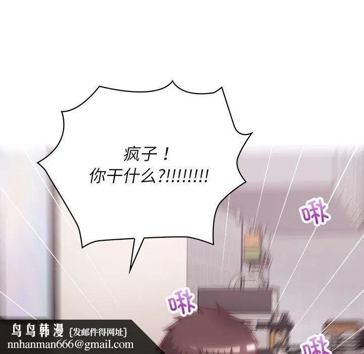 这公司归我了 - 第35話 - page 71