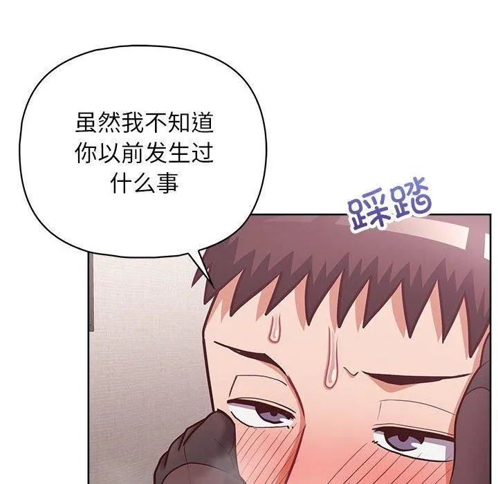 这公司归我了 - 第35話 - page 76