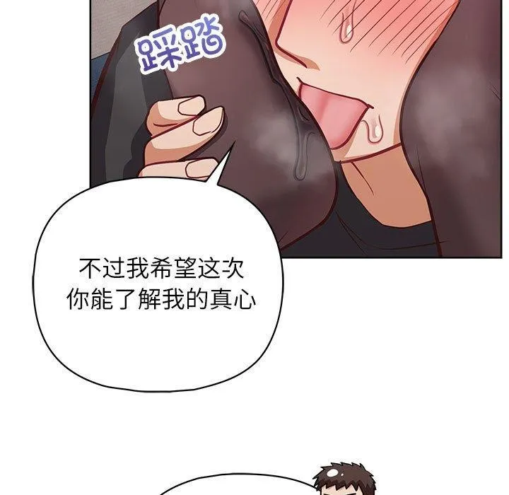 这公司归我了 - 第35話 - page 77
