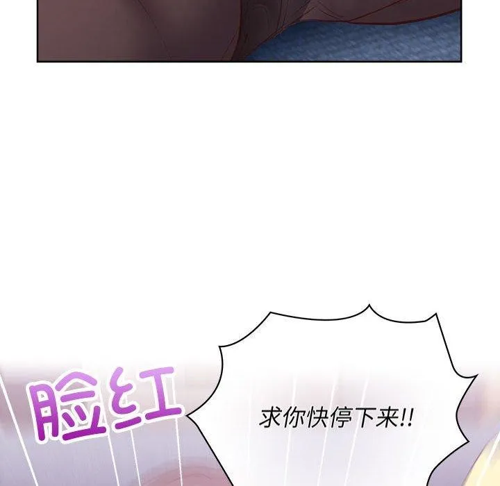 这公司归我了 - 第35話 - page 84