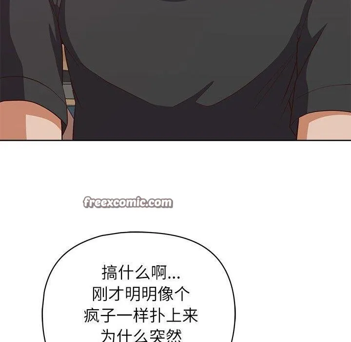 这公司归我了 - 第35話 - page 96