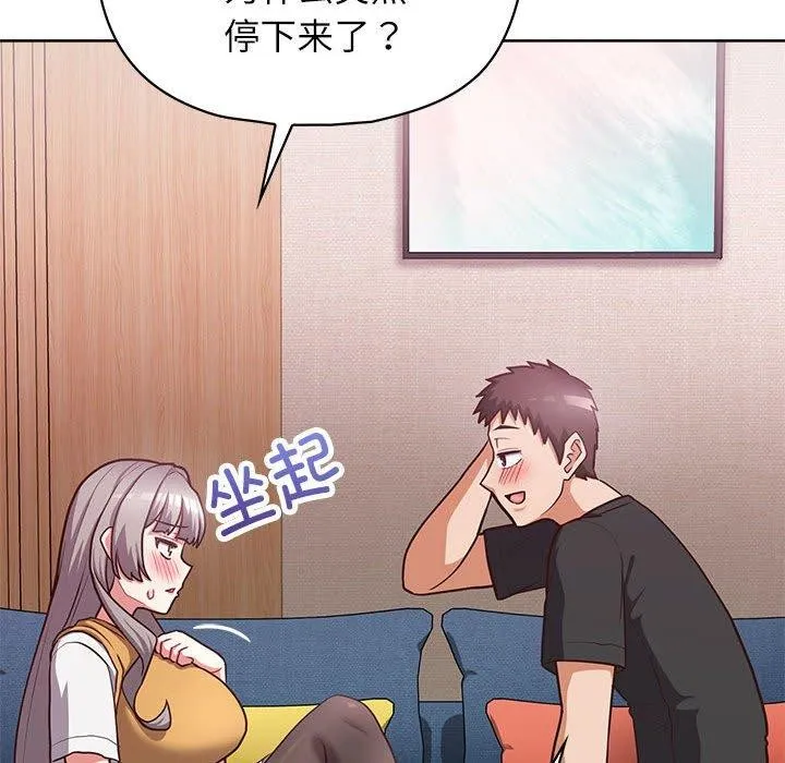 这公司归我了 - 第35話 - page 97
