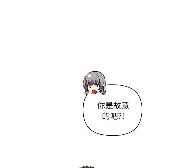 这公司归我了 - 第35話 - page 101
