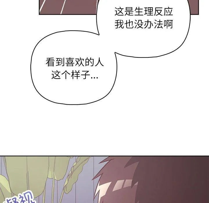 这公司归我了 - 第35話 - page 106