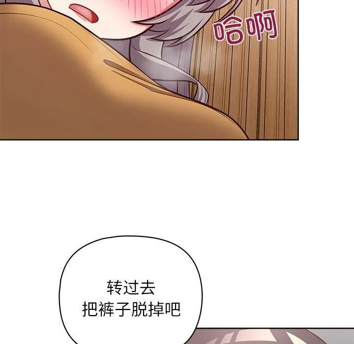 这公司归我了 - 第35話 - page 109