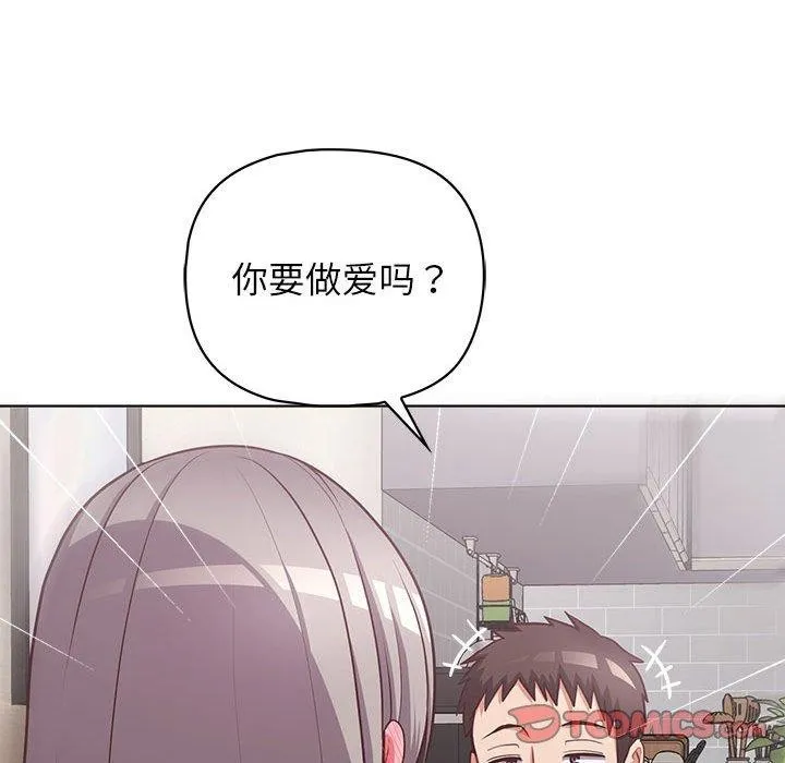 这公司归我了 - 第35話 - page 111