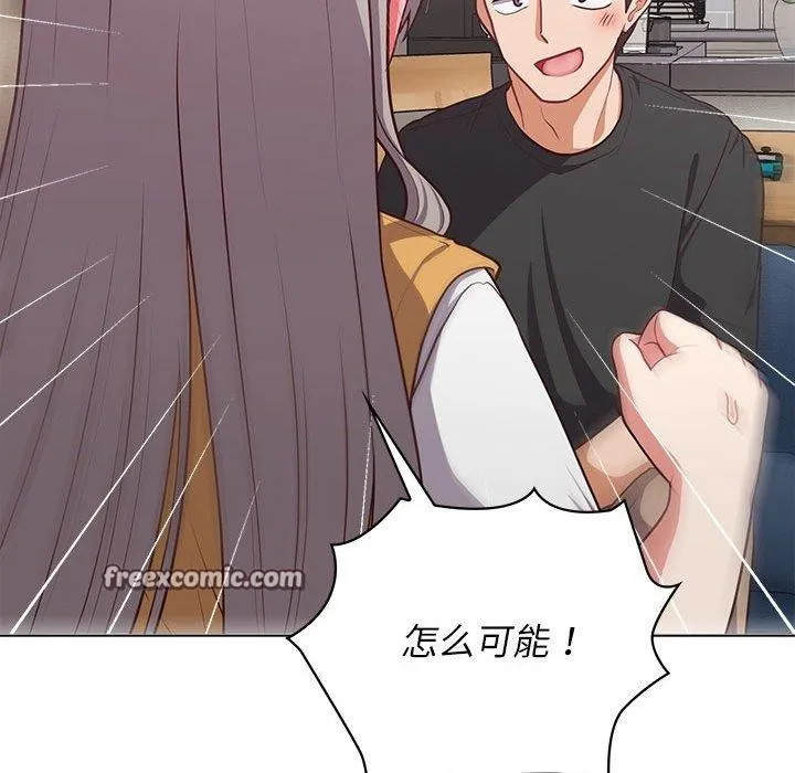这公司归我了 - 第35話 - page 112
