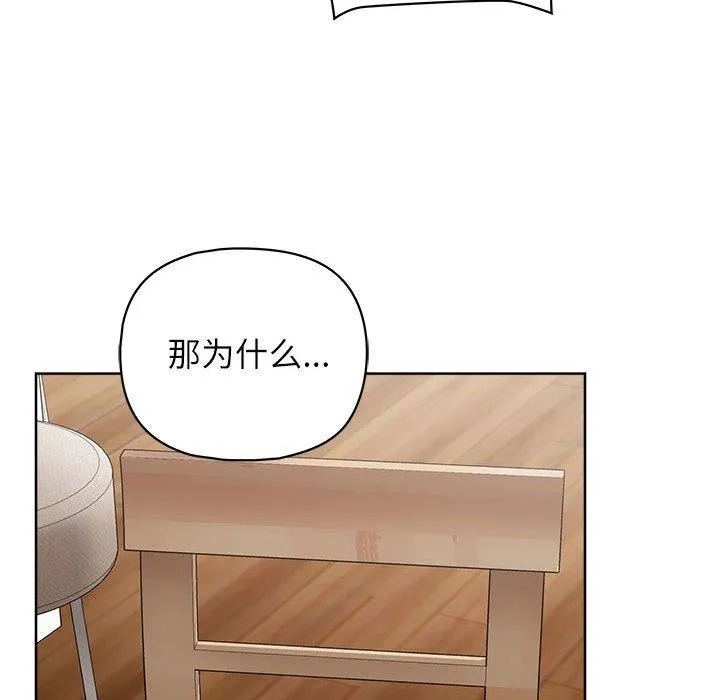 这公司归我了 - 第35話 - page 113