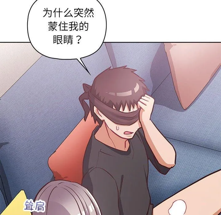 这公司归我了 - 第35話 - page 122