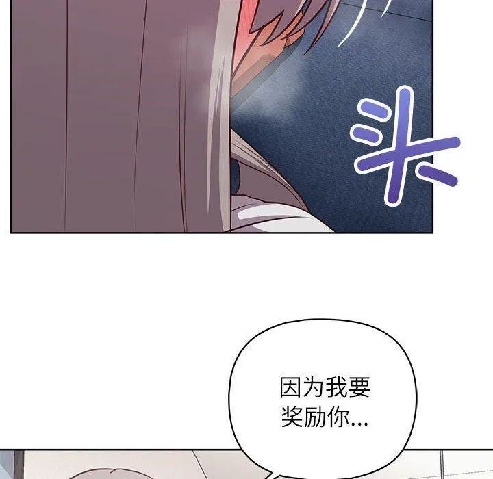 这公司归我了 - 第35話 - page 127
