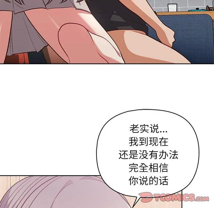 这公司归我了 - 第35話 - page 129
