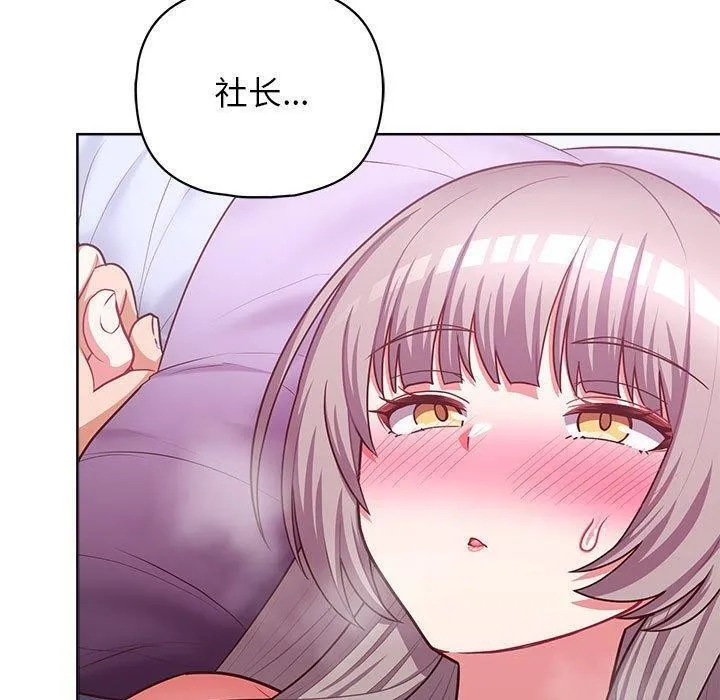 这公司归我了 - 第38話 - page 9