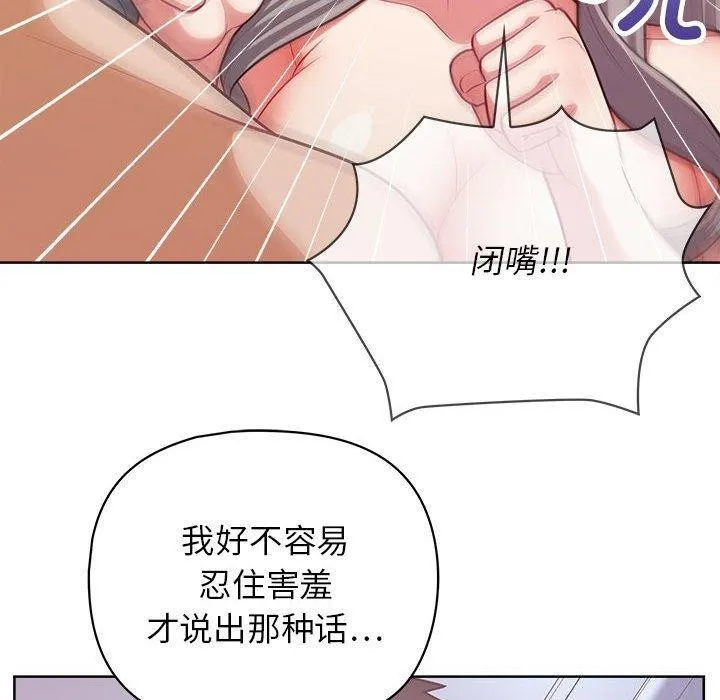这公司归我了 - 第38話 - page 12