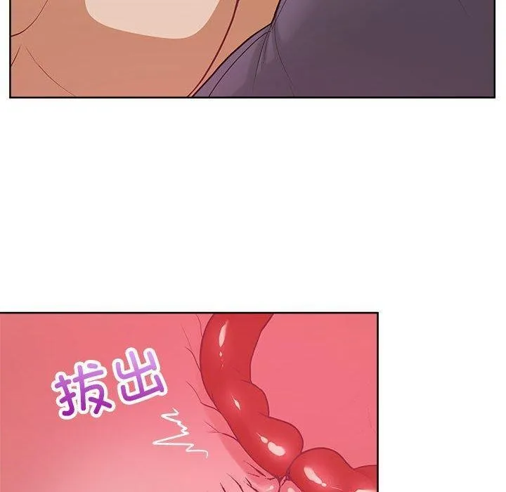 这公司归我了 - 第38話 - page 14