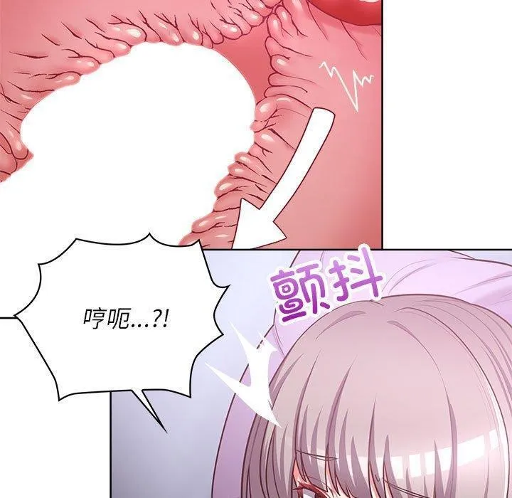 这公司归我了 - 第38話 - page 15