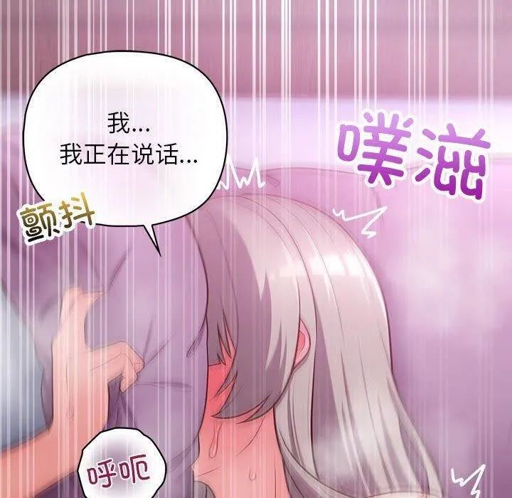 这公司归我了 - 第38話 - page 20
