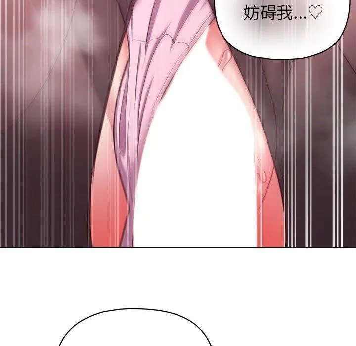 这公司归我了 - 第38話 - page 22