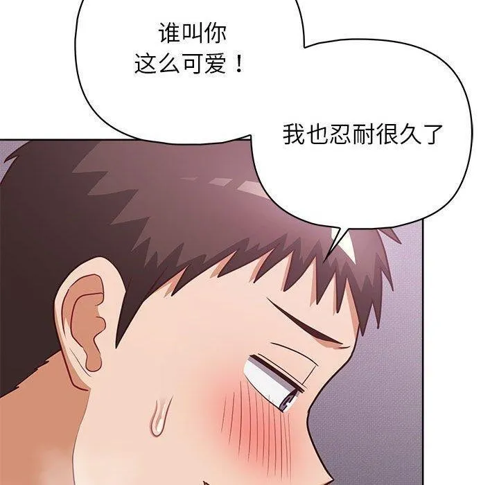这公司归我了 - 第38話 - page 23